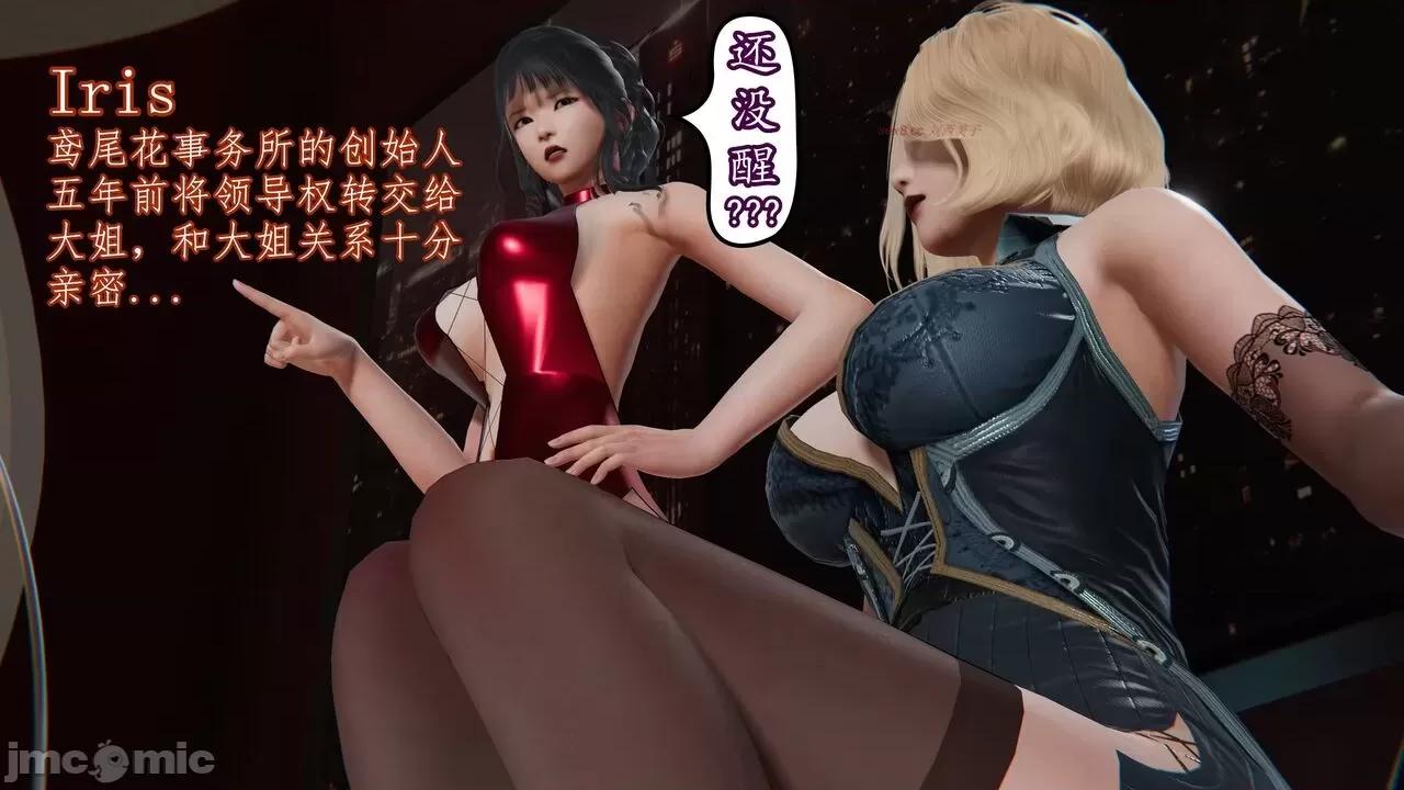 丝袜女杀手的末路 [DLmengka] 丝袜女杀手的末路 15 [中国语] 第8页