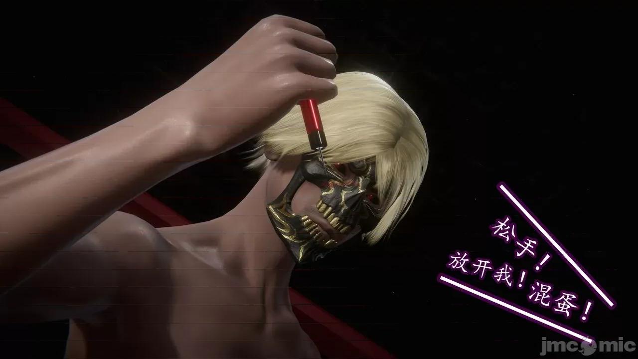丝袜女杀手的末路 [DLmengka] 丝袜女杀手的末路 15 [中国语] 第22页
