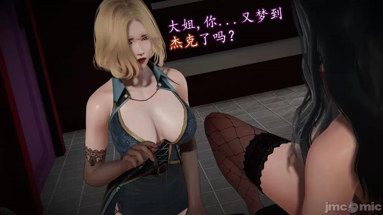 丝袜女杀手的末路 [DLmengka] 丝袜女杀手的末路 15 [中国语] 第61页