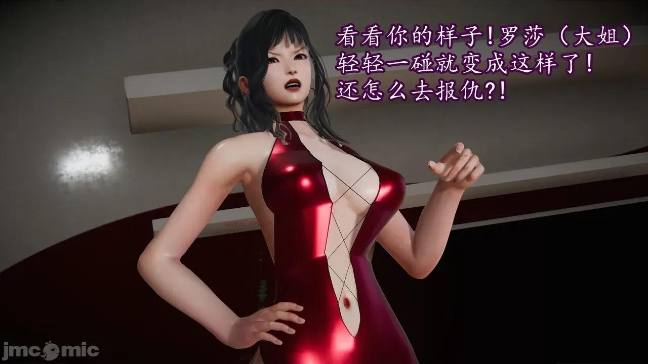 丝袜女杀手的末路 [DLmengka] 丝袜女杀手的末路 15 [中国语] 第77页