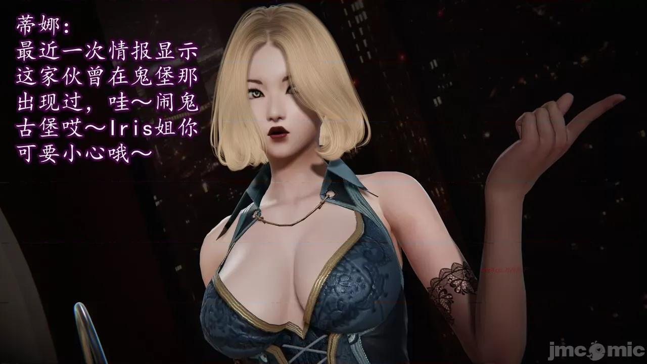 丝袜女杀手的末路 [DLmengka] 丝袜女杀手的末路 15 [中国语] 第99页
