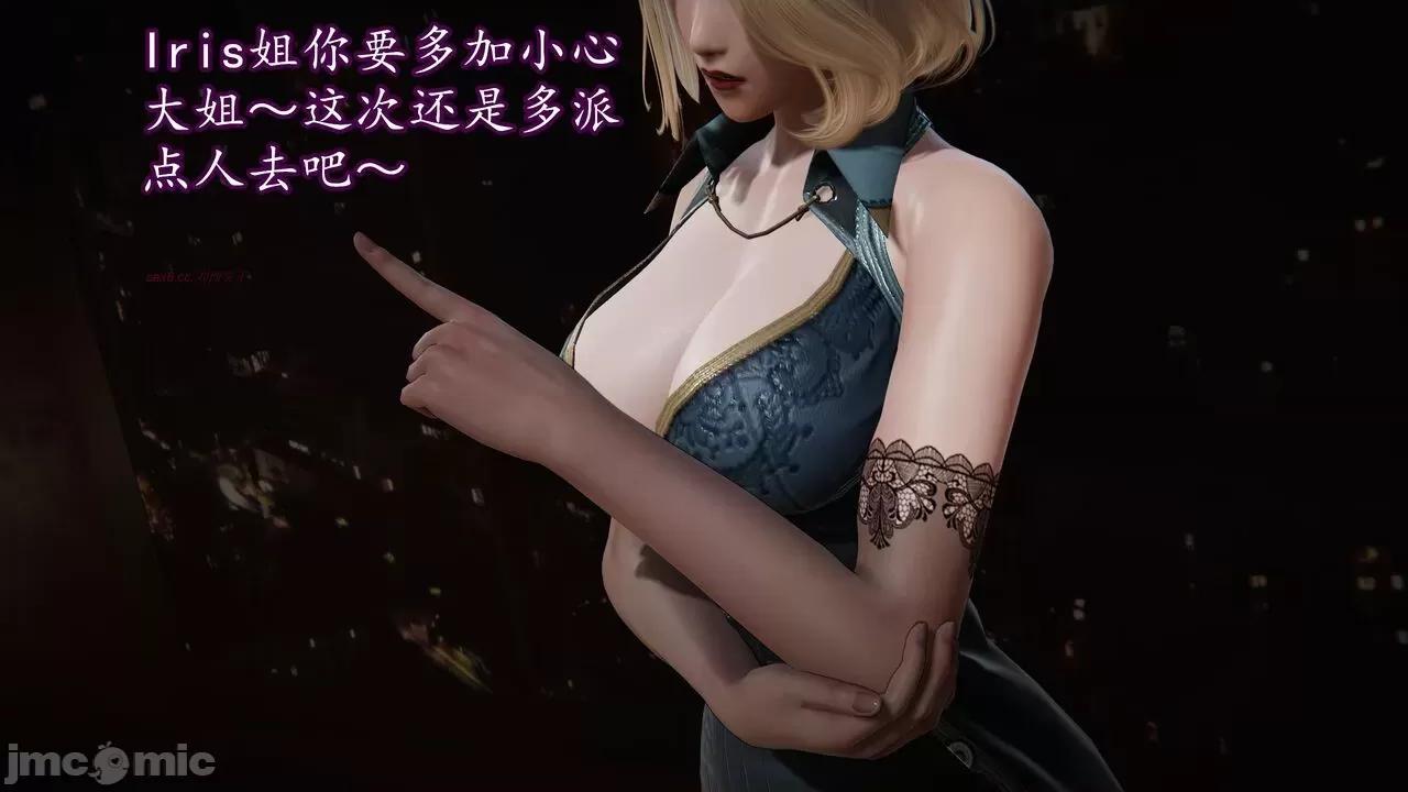丝袜女杀手的末路 [DLmengka] 丝袜女杀手的末路 15 [中国语] 第109页
