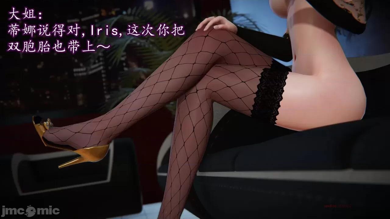 丝袜女杀手的末路 [DLmengka] 丝袜女杀手的末路 15 [中国语] 第110页