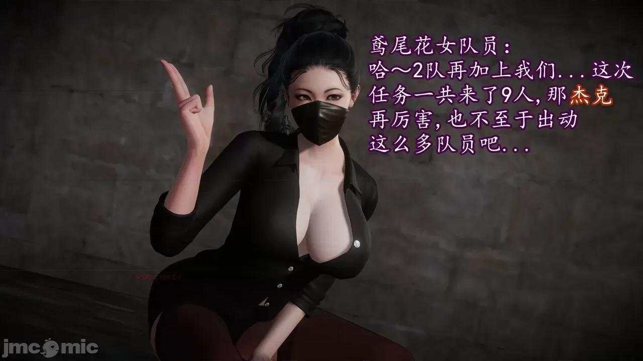 丝袜女杀手的末路 [DLmengka] 丝袜女杀手的末路 15 [中国语] 第123页