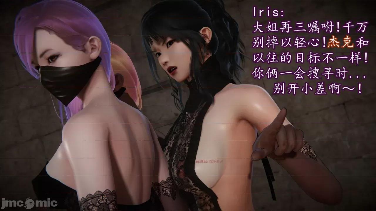 丝袜女杀手的末路 [DLmengka] 丝袜女杀手的末路 15 [中国语] 第124页