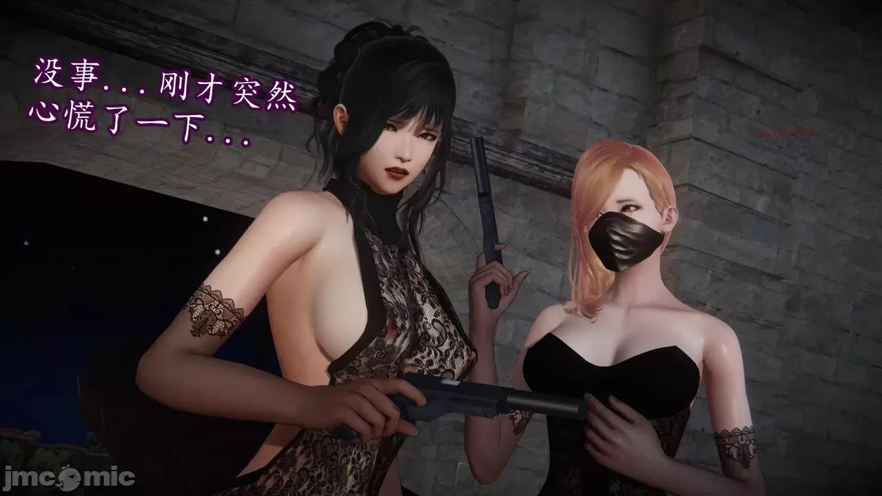 丝袜女杀手的末路 [DLmengka] 丝袜女杀手的末路 15 [中国语] 第227页
