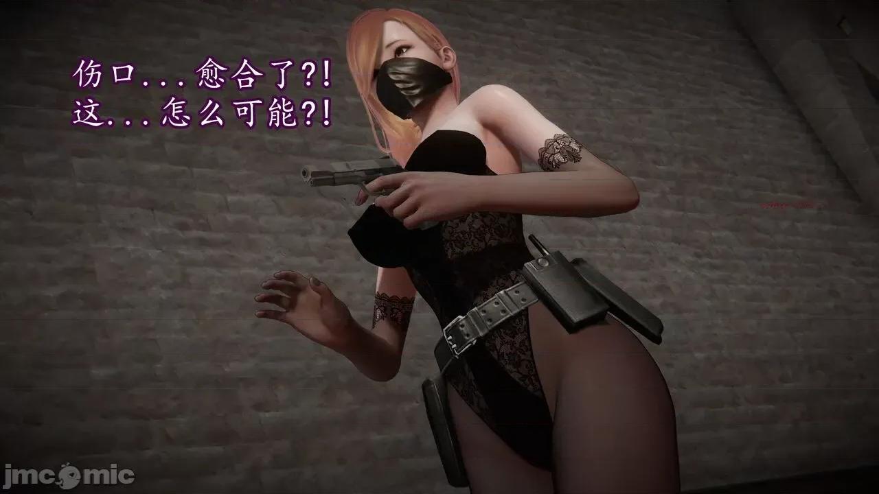 丝袜女杀手的末路 [DLmengka] 丝袜女杀手的末路 15 [中国语] 第253页