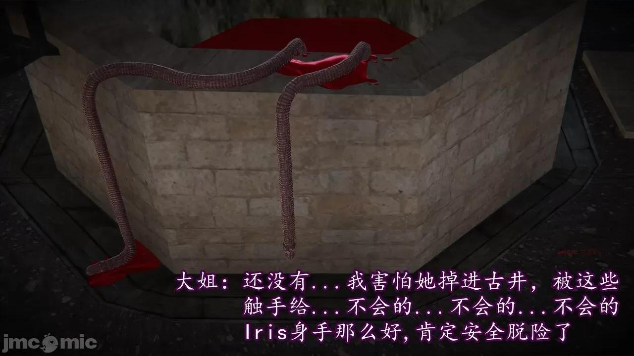 丝袜女杀手的末路 [DLmengka] 丝袜女杀手的末路 15 [中国语] 第319页