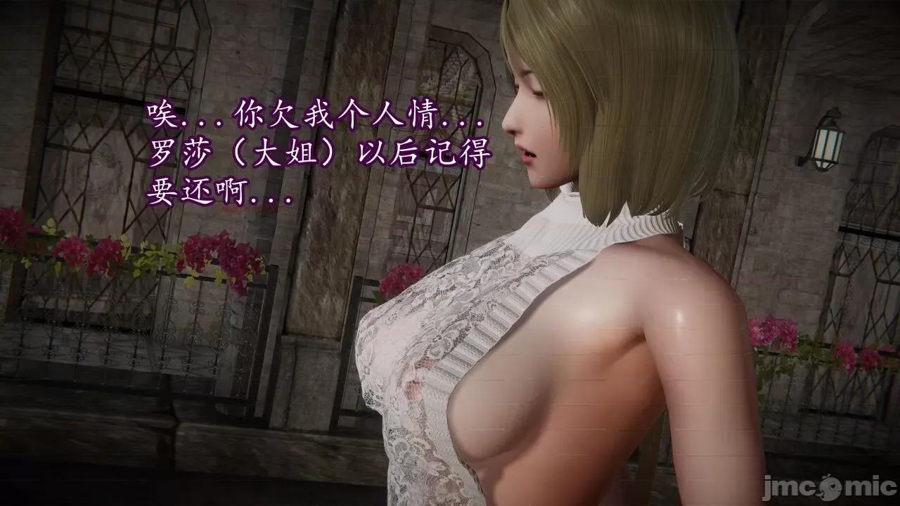 丝袜女杀手的末路 [DLmengka] 丝袜女杀手的末路 15 [中国语] 第327页