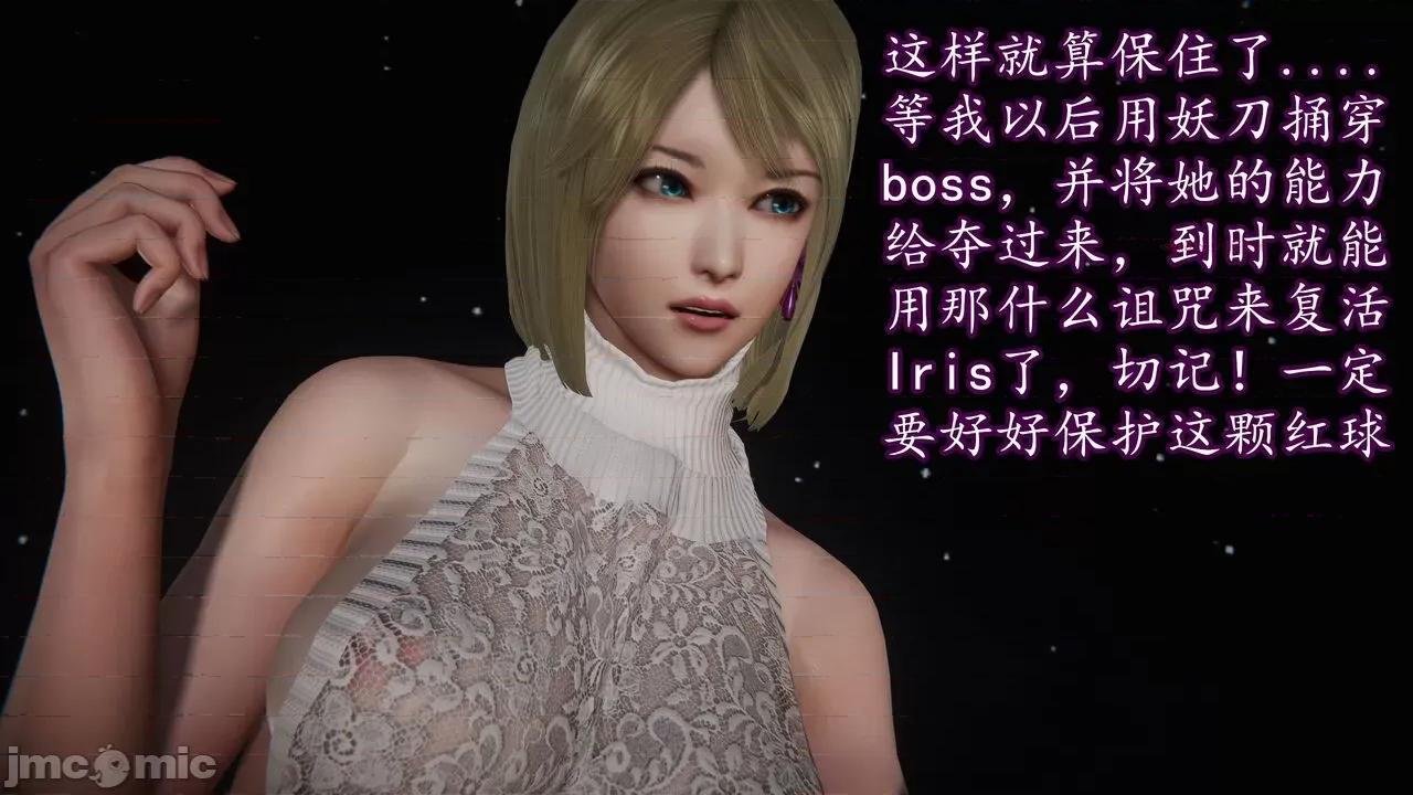 丝袜女杀手的末路 [DLmengka] 丝袜女杀手的末路 15 [中国语] 第331页