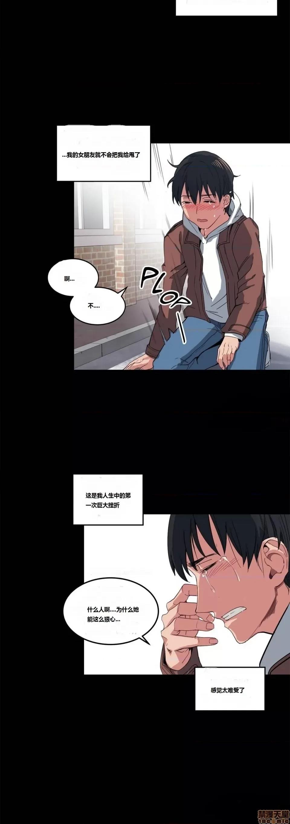 幸运的男人 幸运的男人 (䒕♚脑♚錿  个人汉化) 第4页