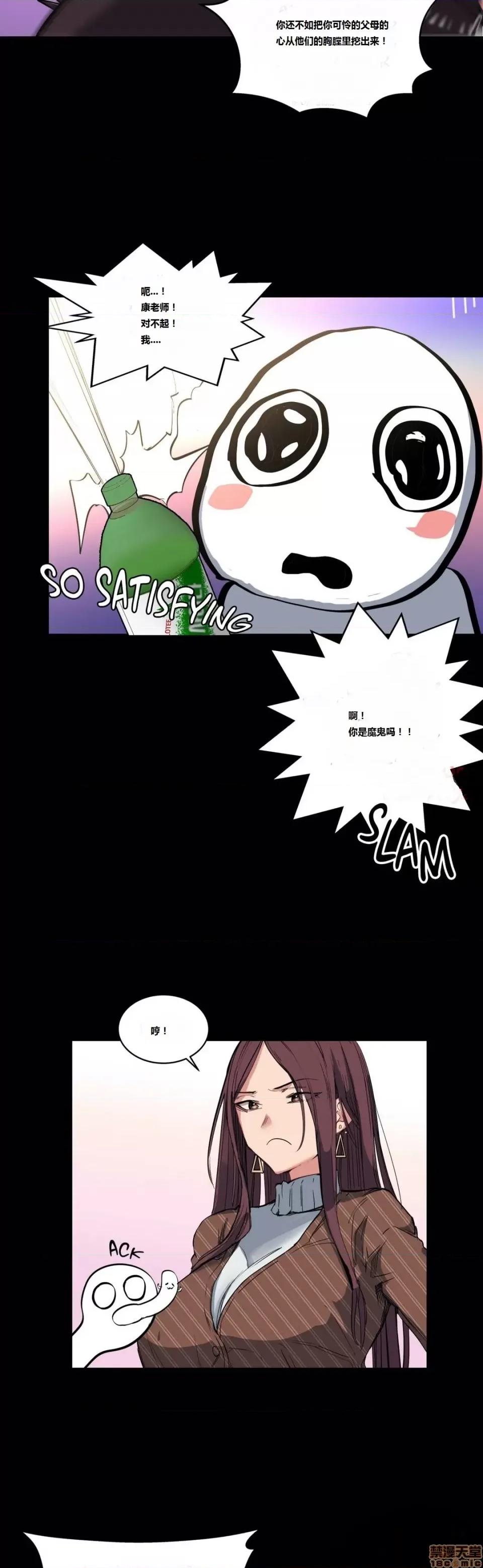 幸运的男人 (个人汉化)幸运的家伙 第6页