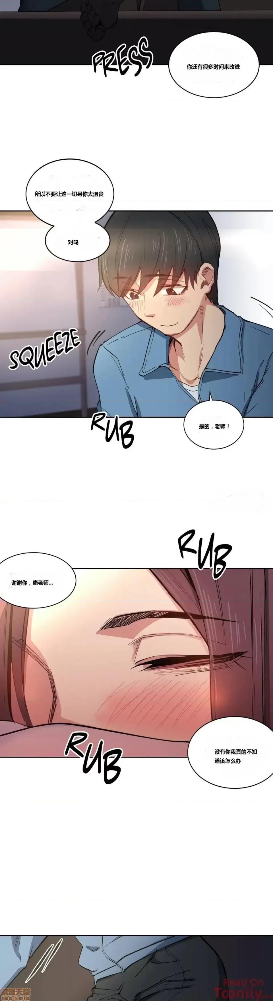 幸运的男人 (个人汉化)幸运的家伙 第24页