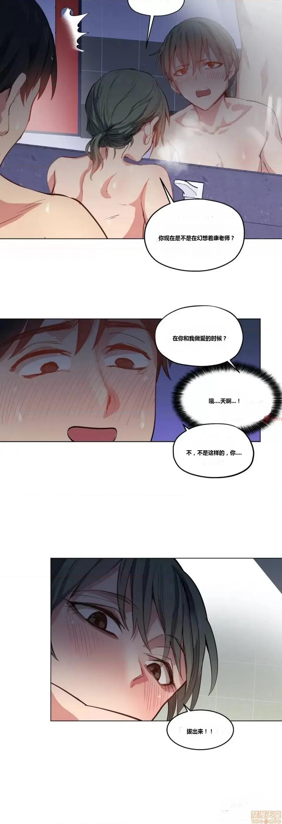 幸运的男人 幸运的男人 第7页