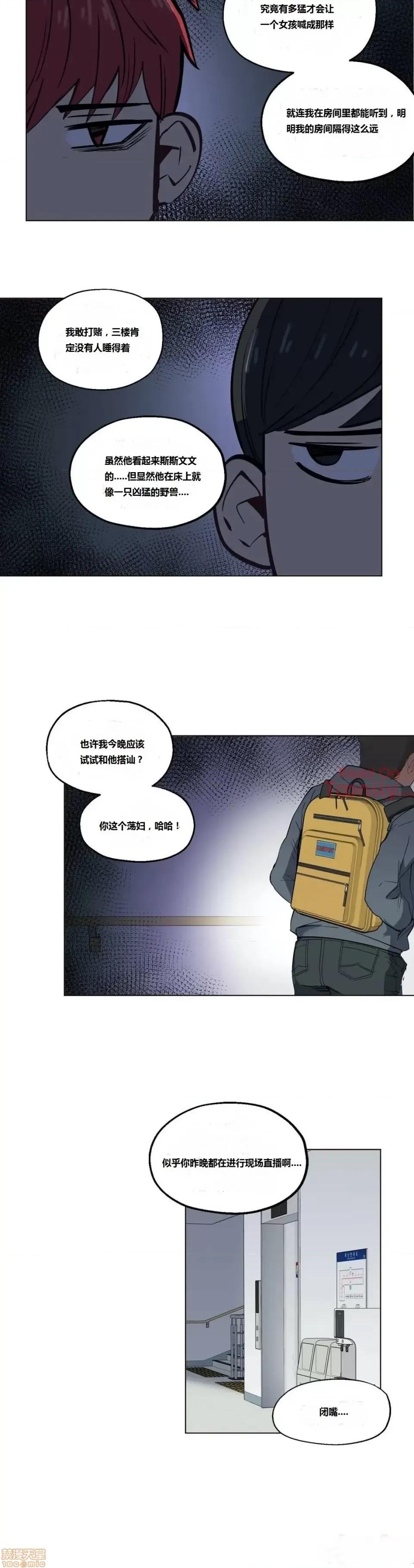 幸运的男人 幸运的男人 第9页