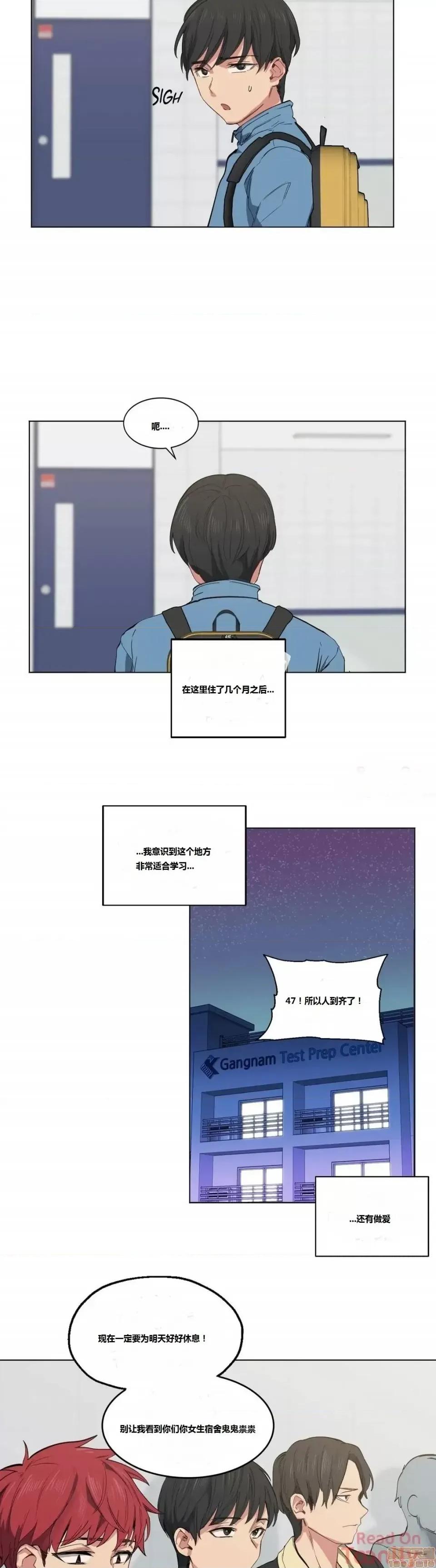 幸运的男人 幸运的男人 第12页