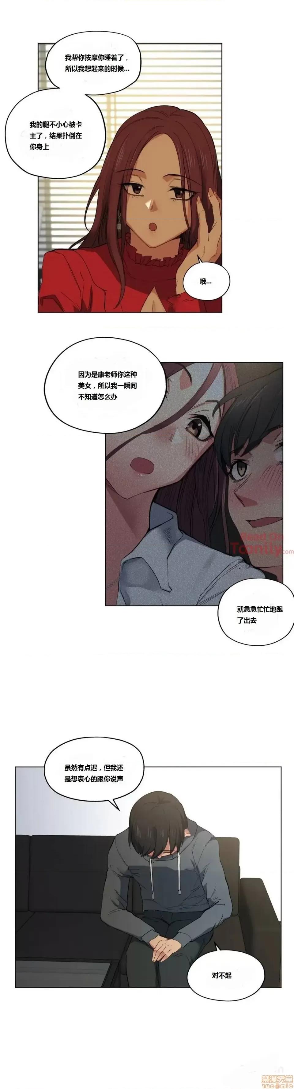 幸运的男人 幸运的男人 第15页