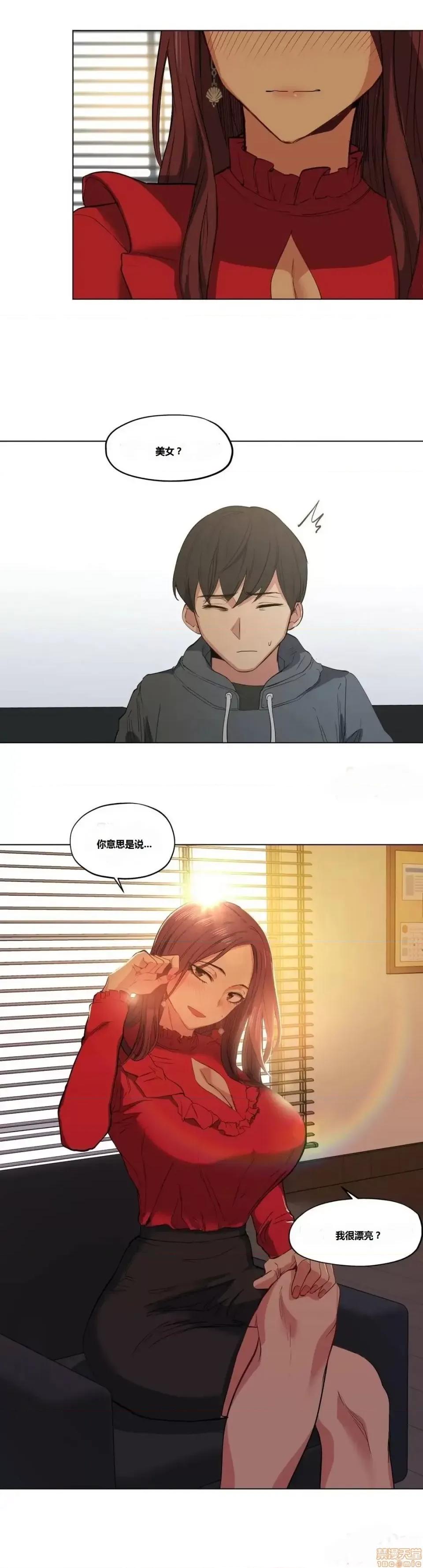 幸运的男人 幸运的男人 第16页