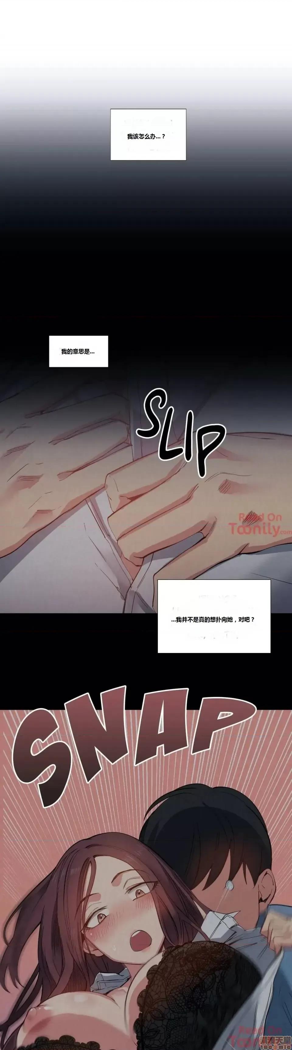 幸运的男人 幸运的男人 第23页