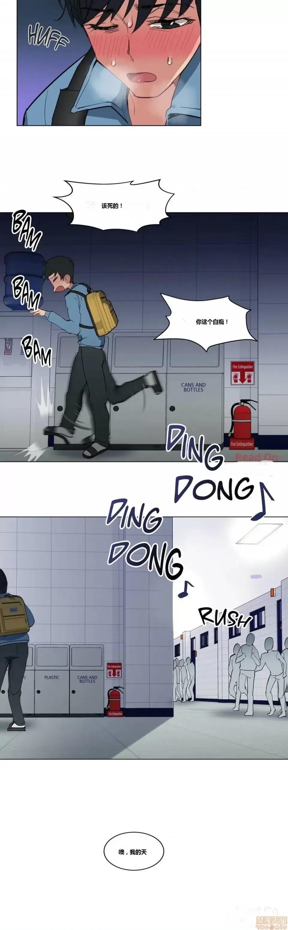 幸运的男人 幸运的男人 第10页