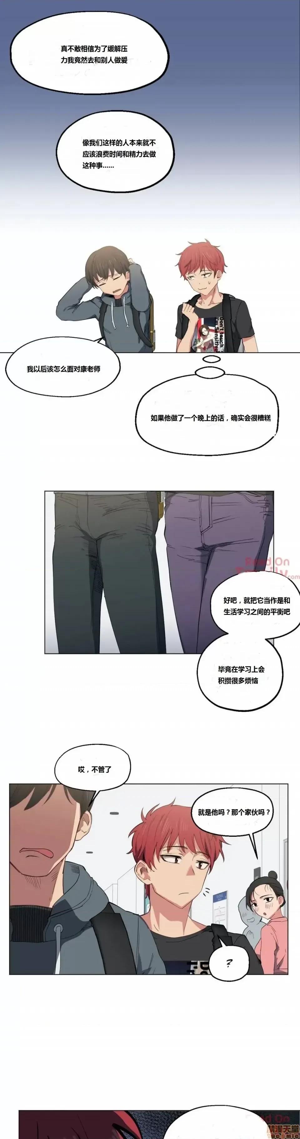 幸运的男人 幸运的男人 第8页