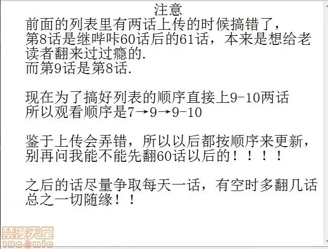 幸运的男人 幸运的男人 9-10话 第1页