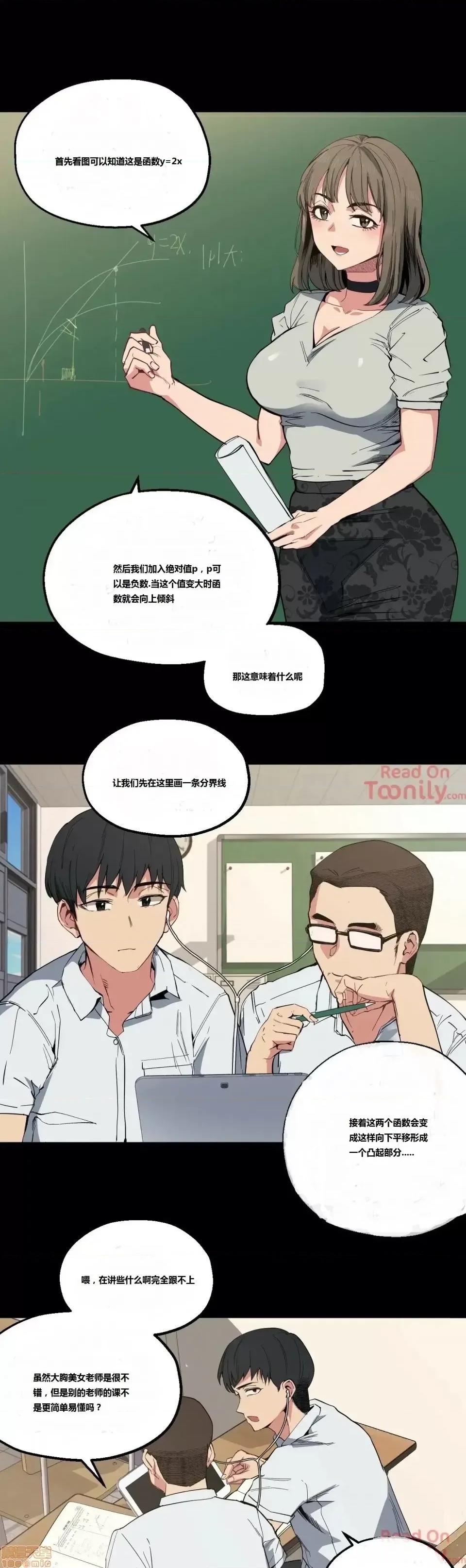 幸运的男人 幸运的男人 9-10话 第2页