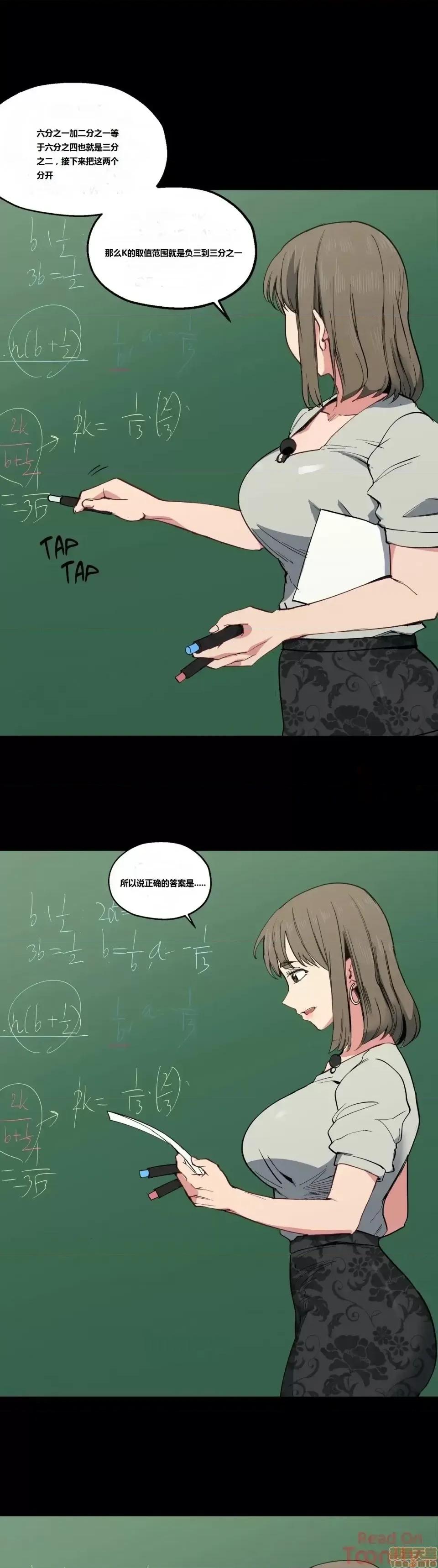 幸运的男人 幸运的男人 9-10话 第4页