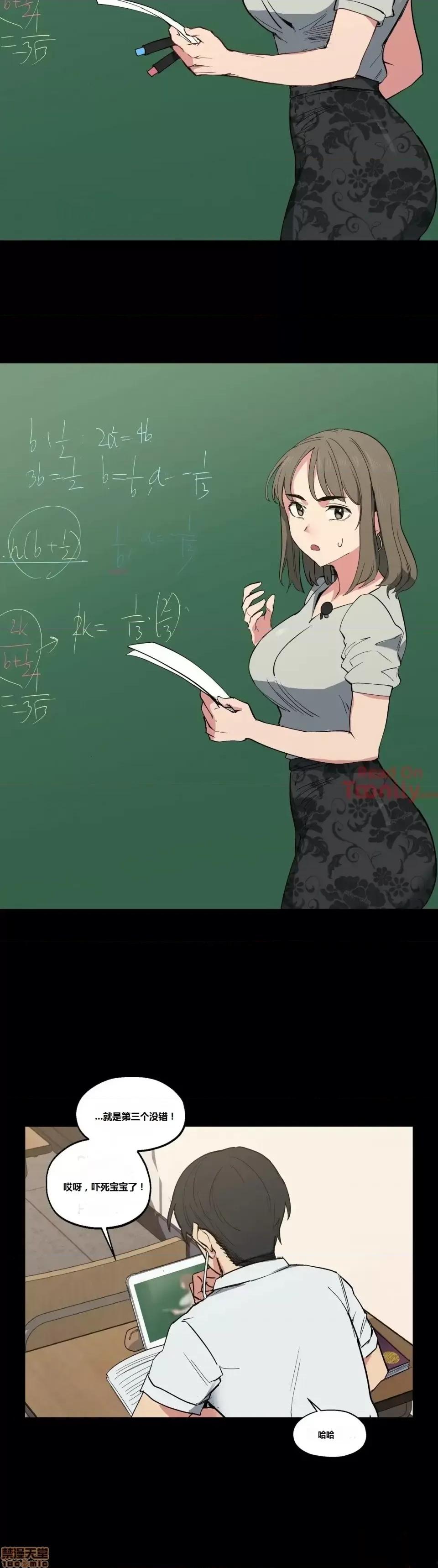 幸运的男人 幸运的男人 9-10话 第6页