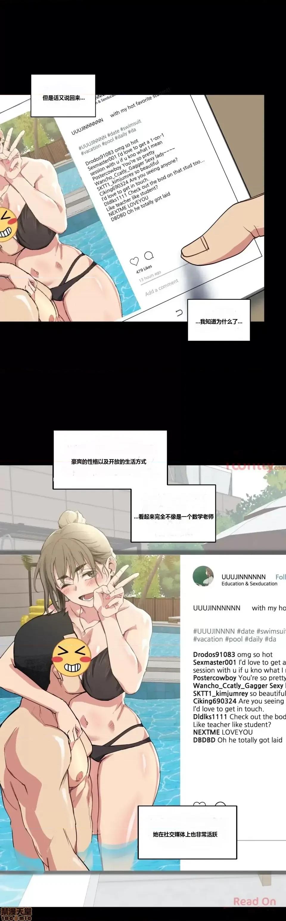 幸运的男人 幸运的男人 9-10话 第9页