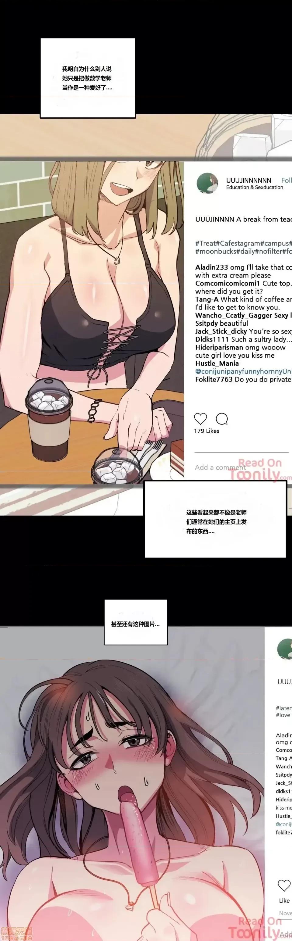 幸运的男人 幸运的男人 9-10话 第10页