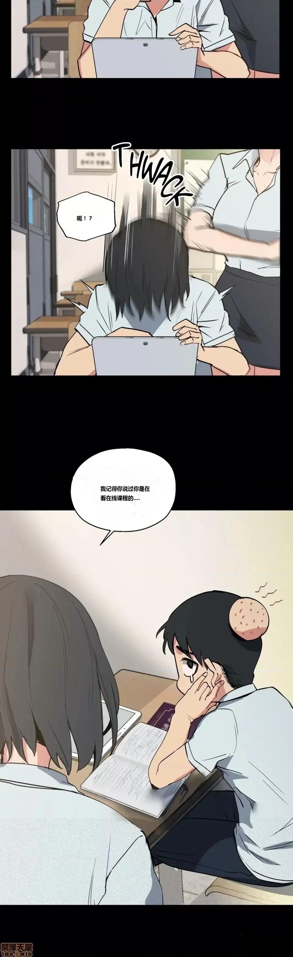 幸运的男人 幸运的男人 9-10话 第15页