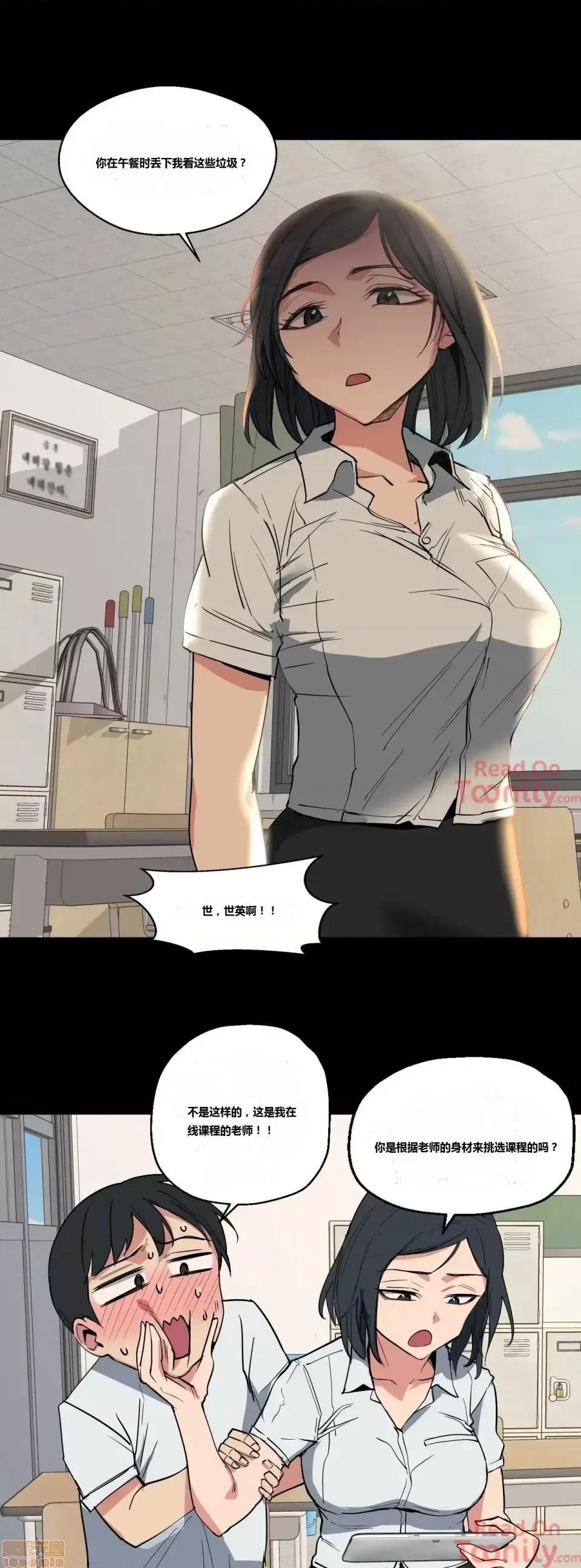 幸运的男人 幸运的男人 9-10话 第16页