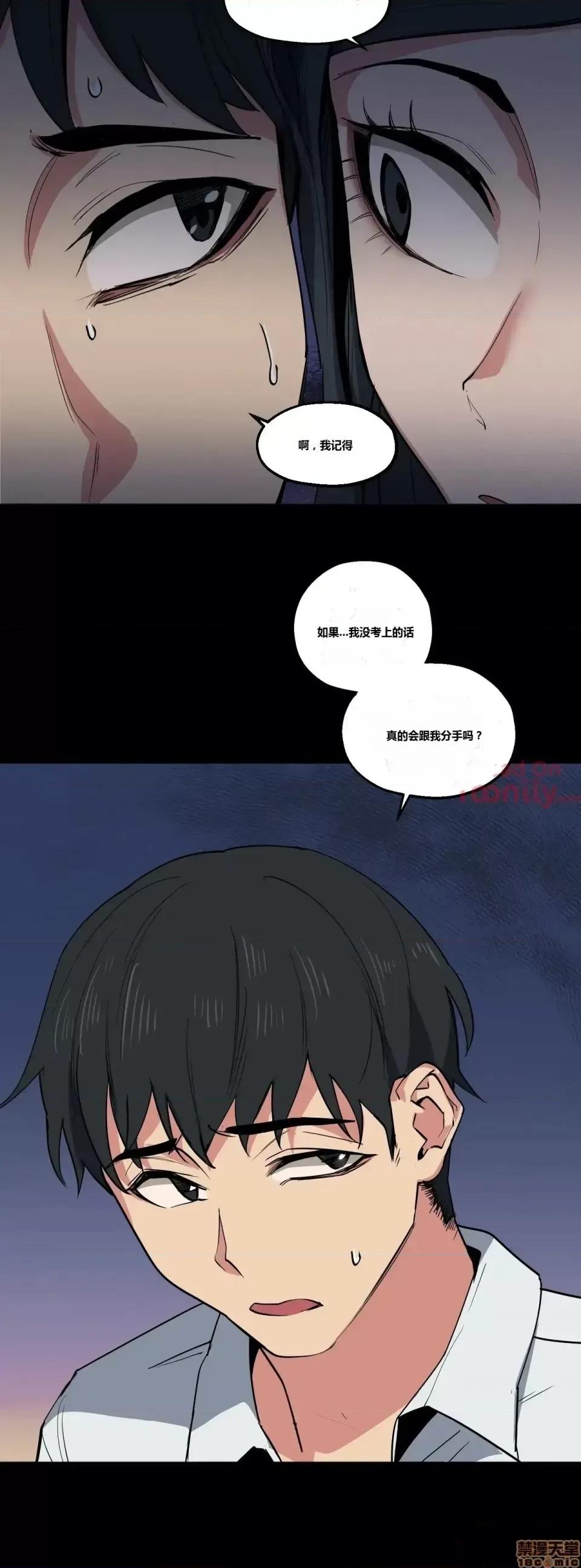 幸运的男人 幸运的男人 9-10话 第18页