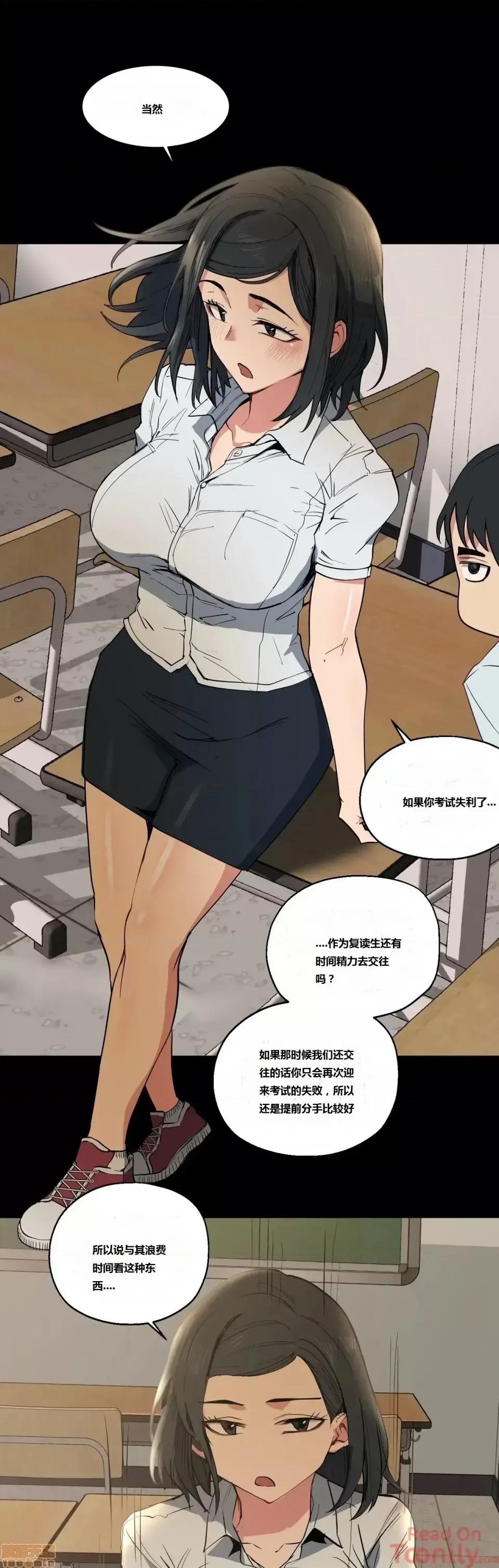 幸运的男人 幸运的男人 9-10话 第19页