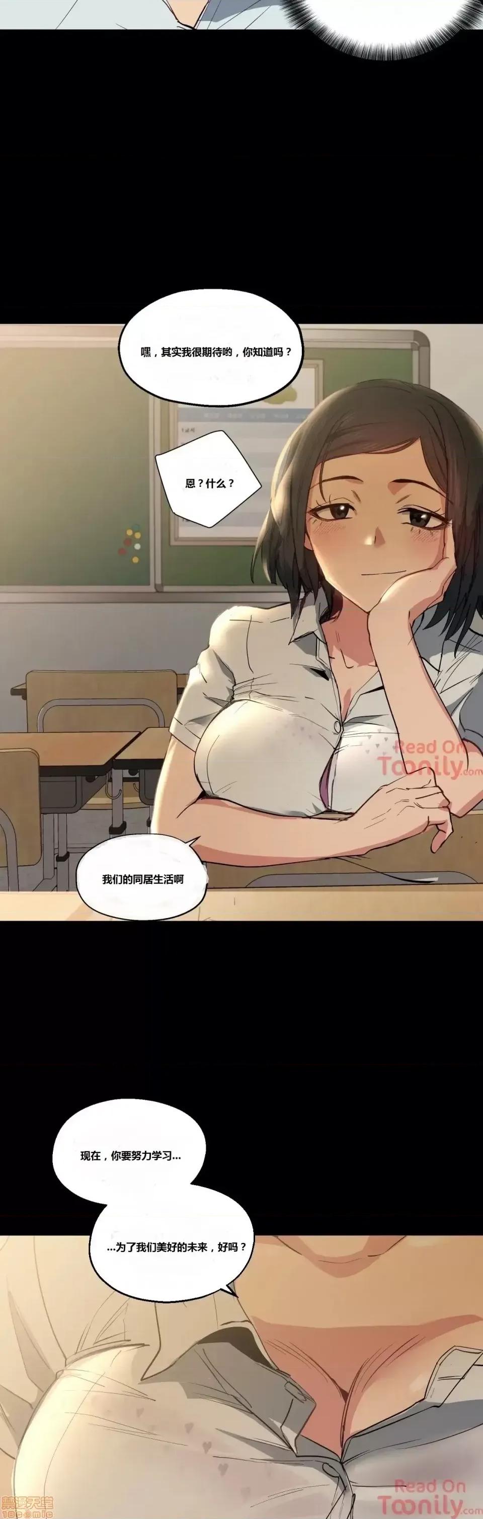幸运的男人 幸运的男人 9-10话 第21页