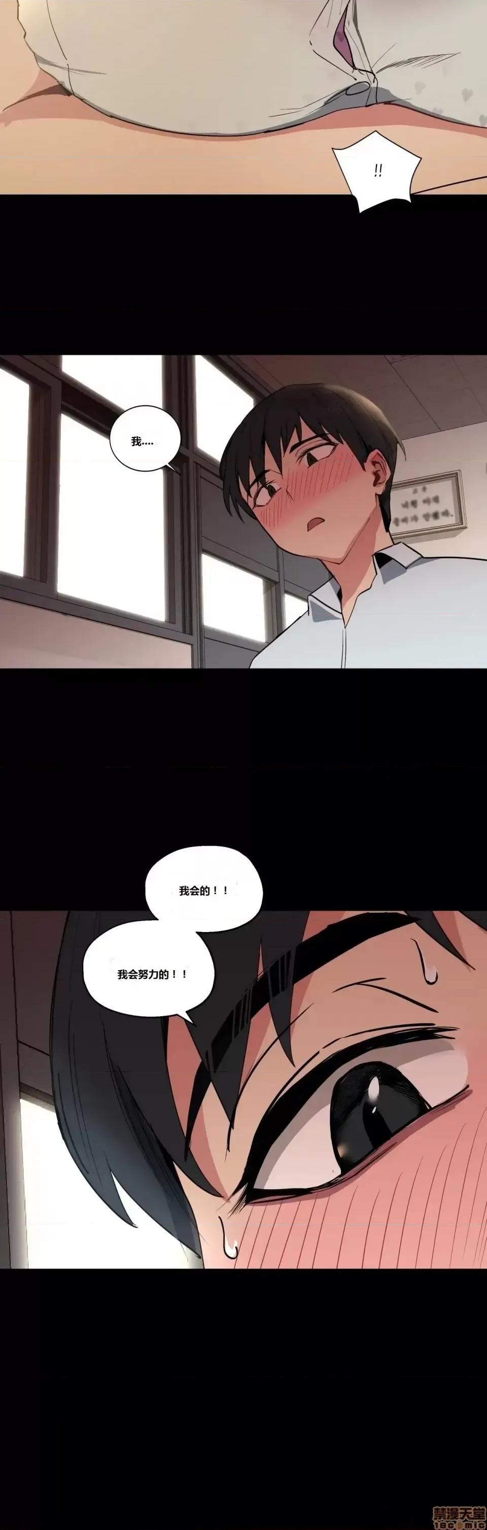幸运的男人 幸运的男人 9-10话 第22页