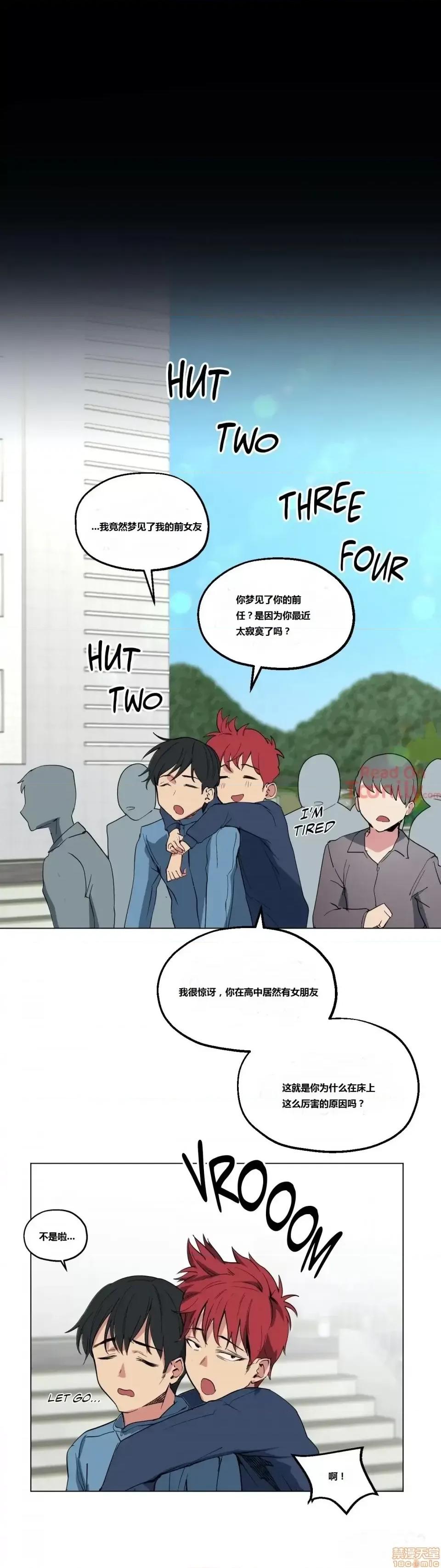 幸运的男人 幸运的男人 9-10话 第23页