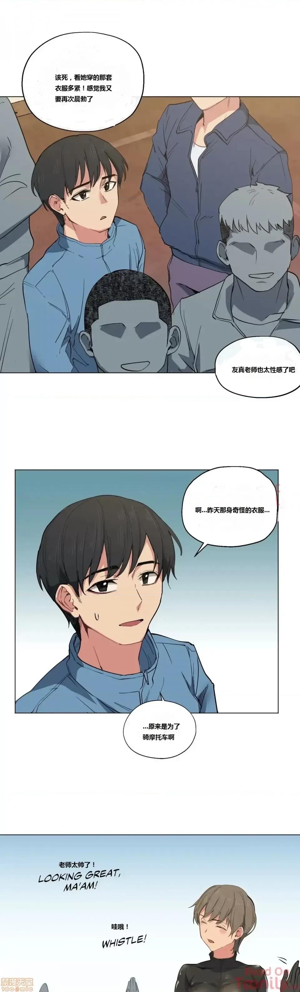 幸运的男人 幸运的男人 9-10话 第26页