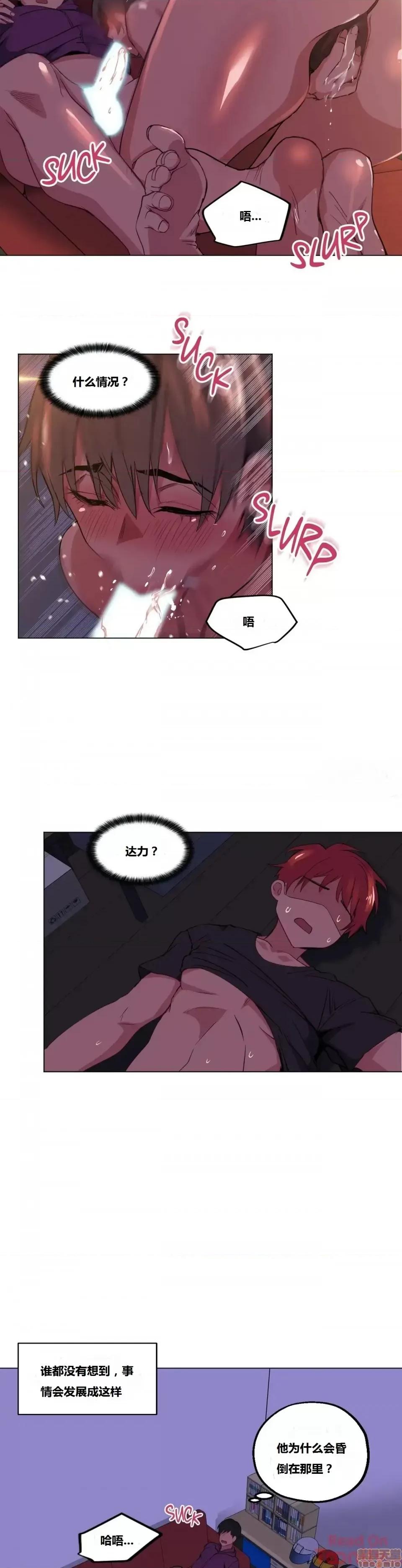 幸运的男人 幸运的男人 9-10话 第33页