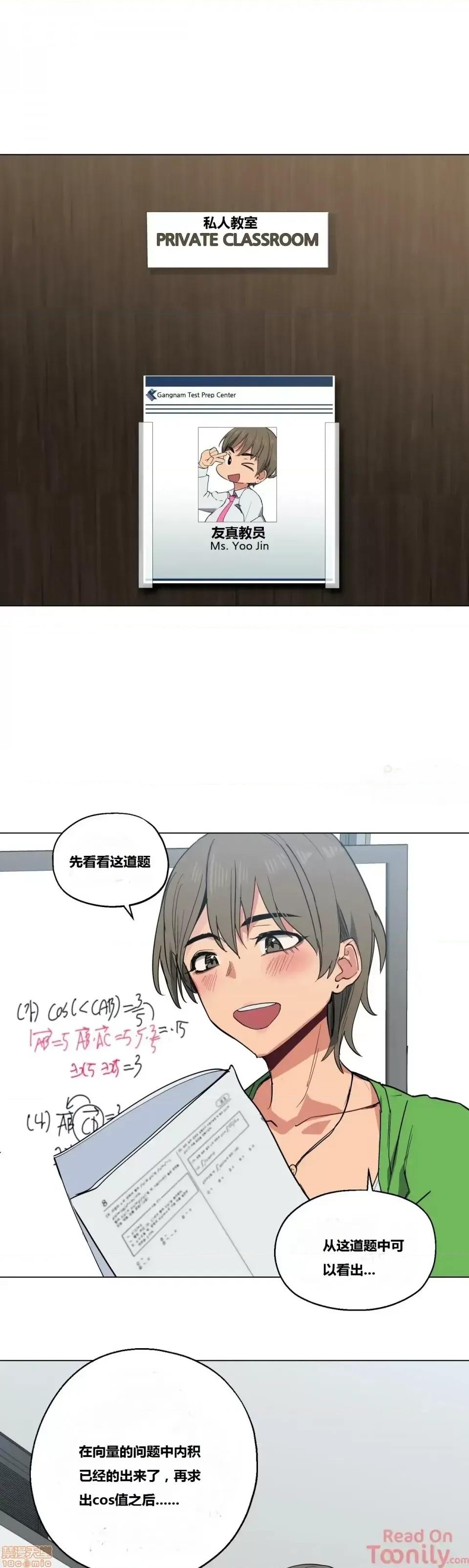 幸运的男人 幸运的男人 9-10话 第35页