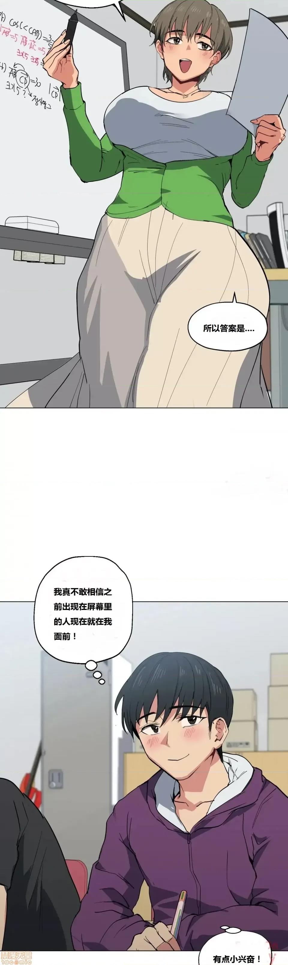 幸运的男人 幸运的男人 9-10话 第36页