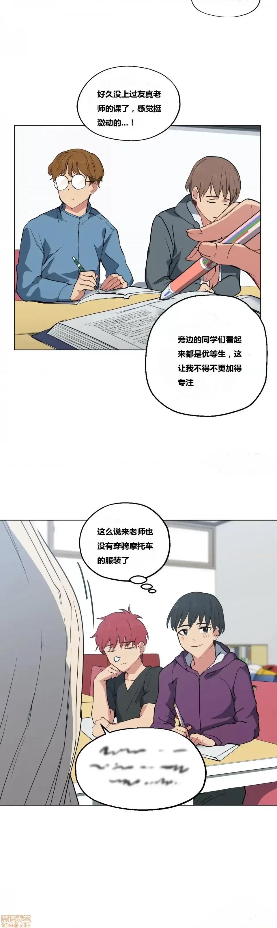 幸运的男人 幸运的男人 9-10话 第37页