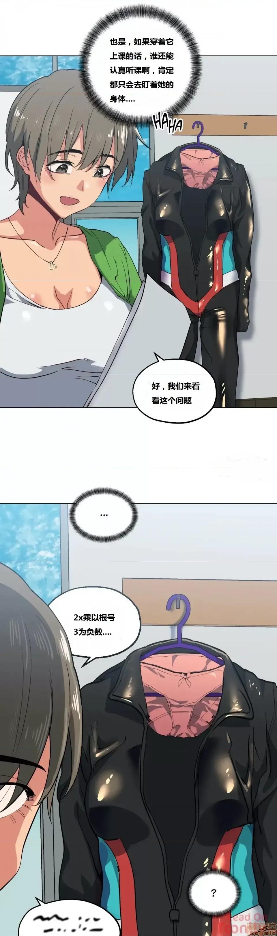 幸运的男人 幸运的男人 9-10话 第38页