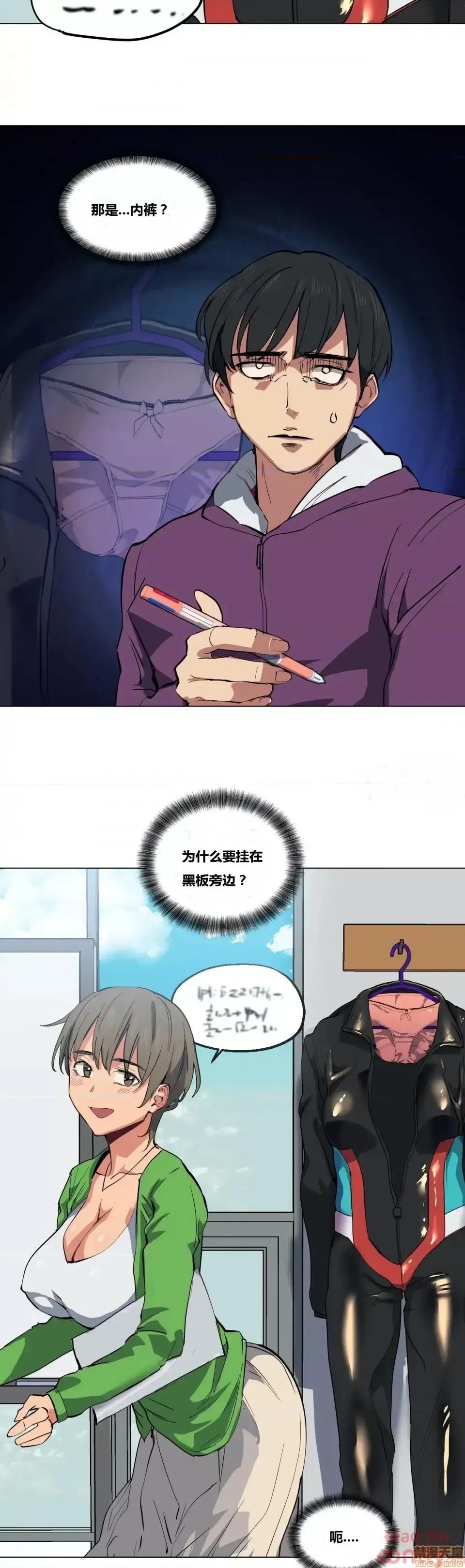 幸运的男人 幸运的男人 9-10话 第39页