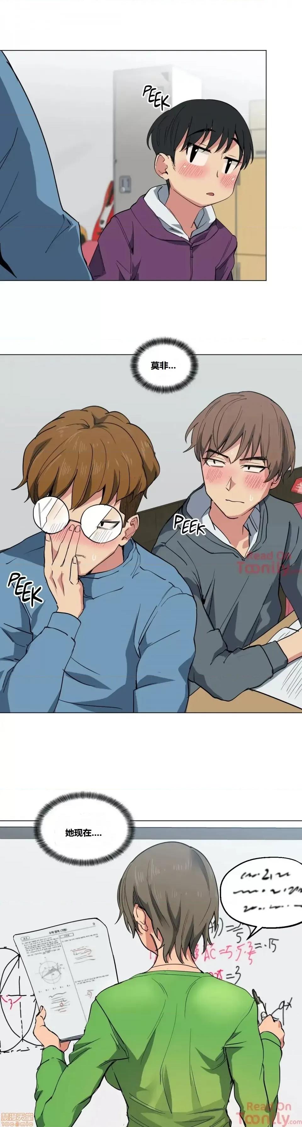 幸运的男人 幸运的男人 9-10话 第41页