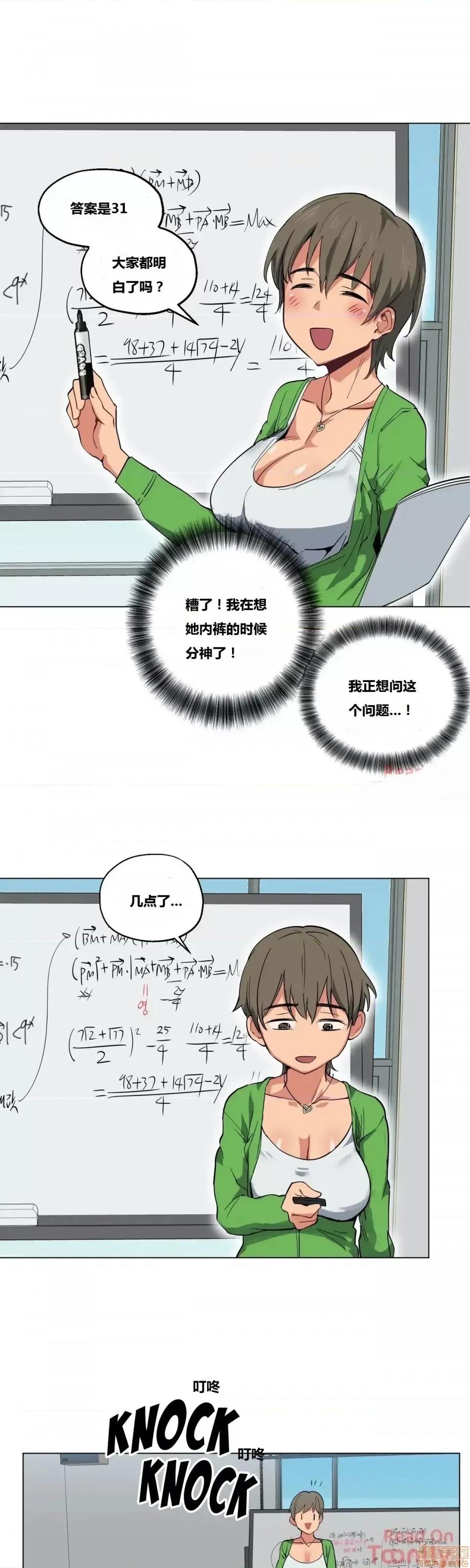 幸运的男人 幸运的男人 9-10话 第43页
