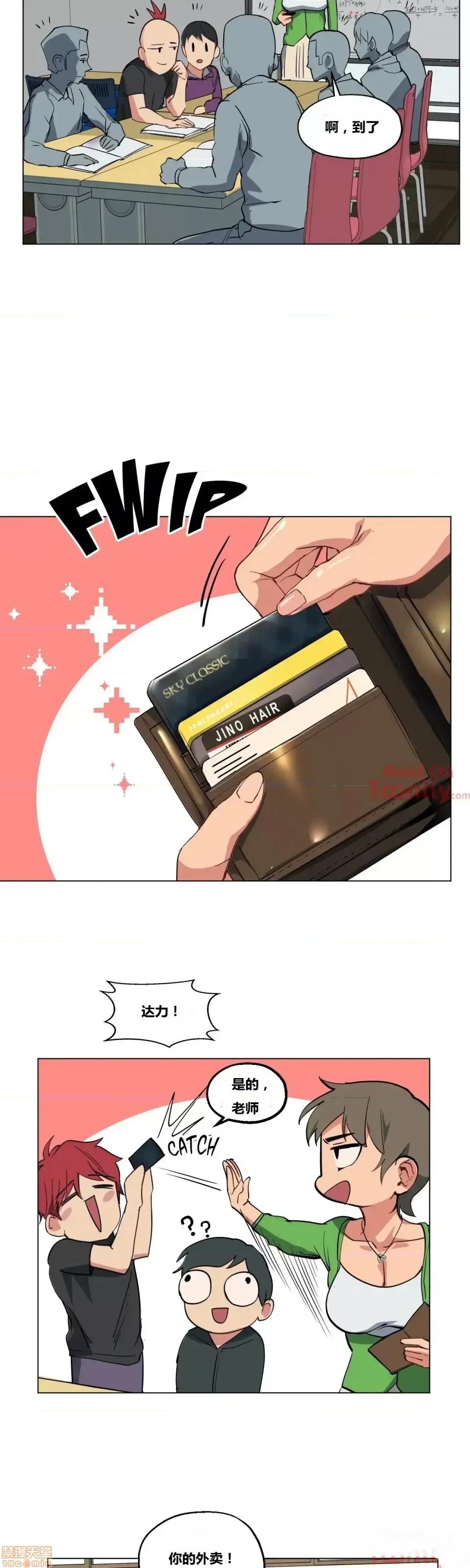 幸运的男人 幸运的男人 9-10话 第44页