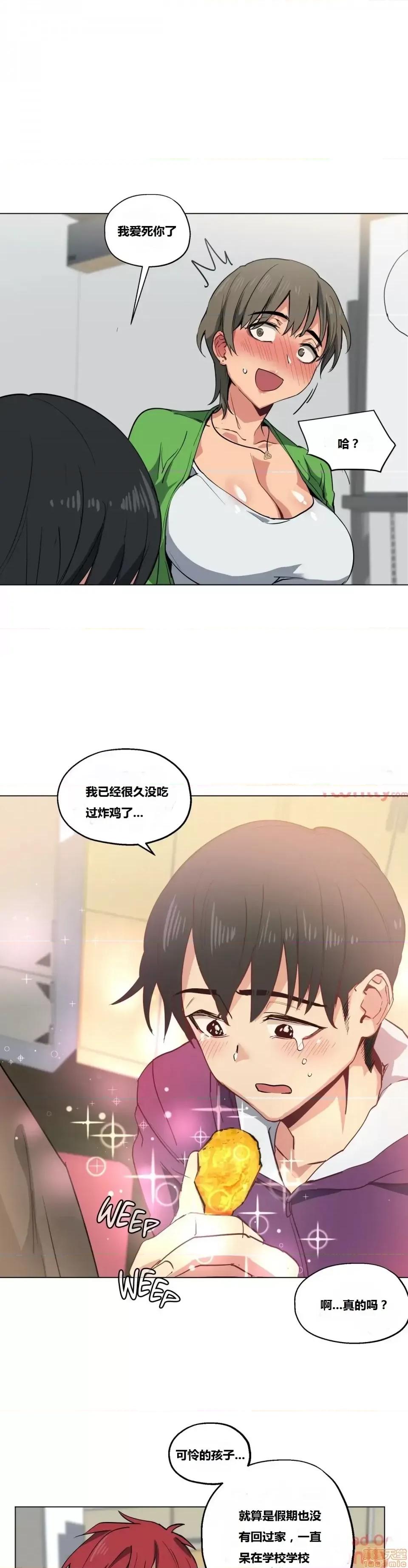 幸运的男人 幸运的男人 9-10话 第47页