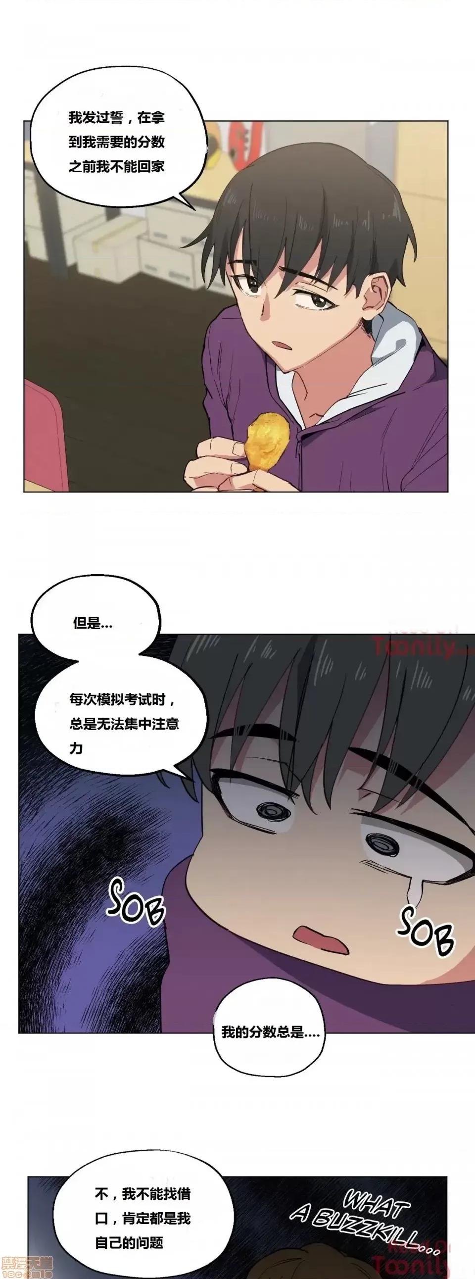 幸运的男人 幸运的男人 9-10话 第49页